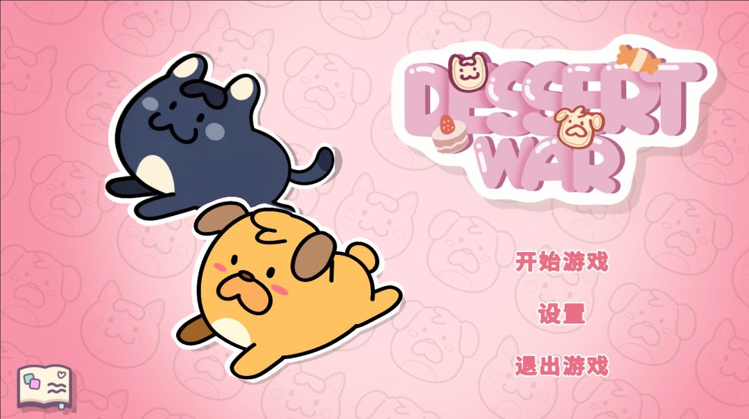 甜点战争游戏截图