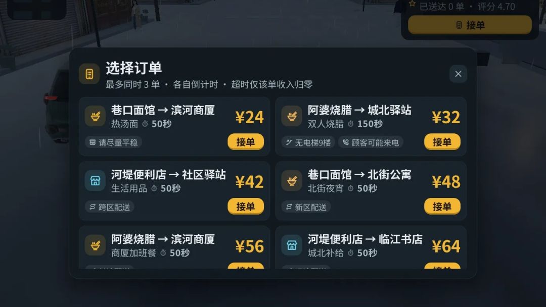 雨城骑手ol游戏截图