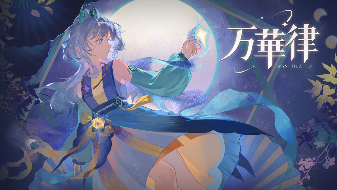 万华律（TapTap 测试版）游戏截图