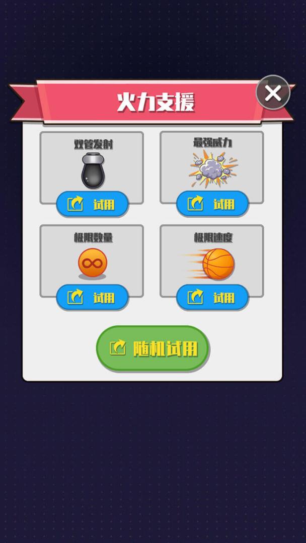 解压弹球游戏截图