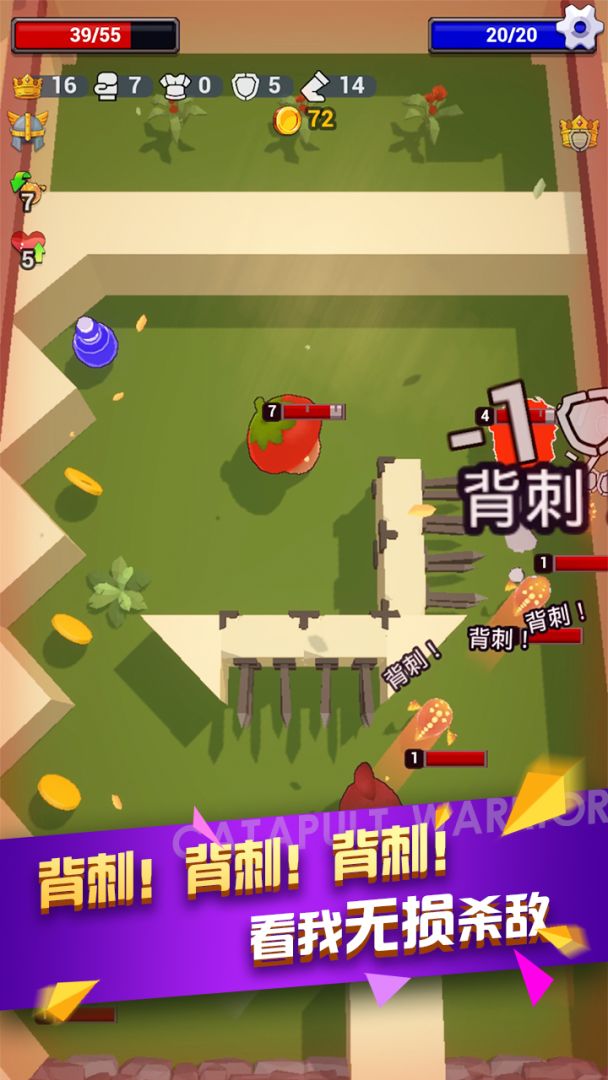 弹射勇者游戏截图