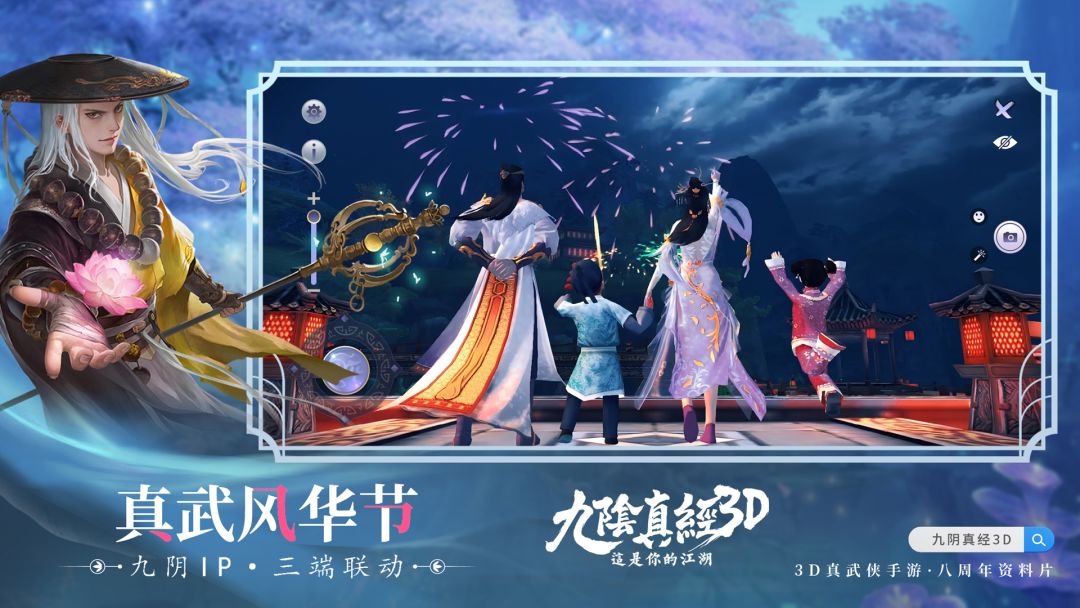 九阴真经3D游戏截图