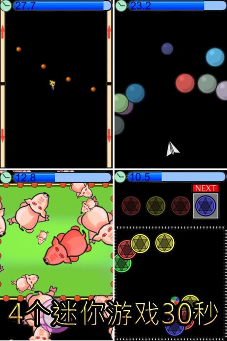 5秒游戏游戏截图