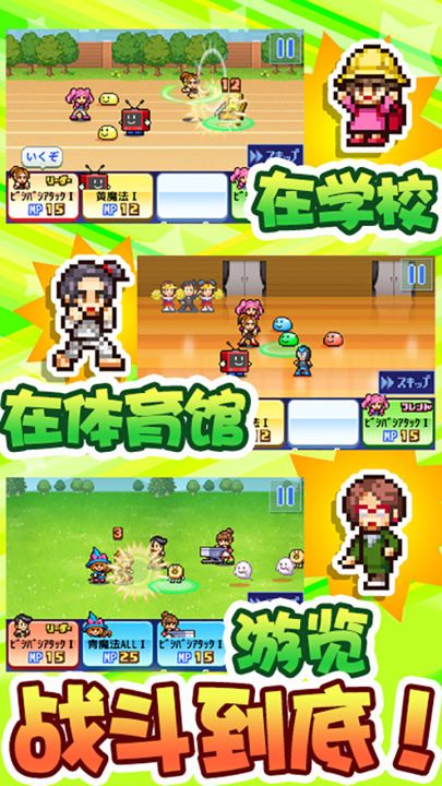 放学别走截图