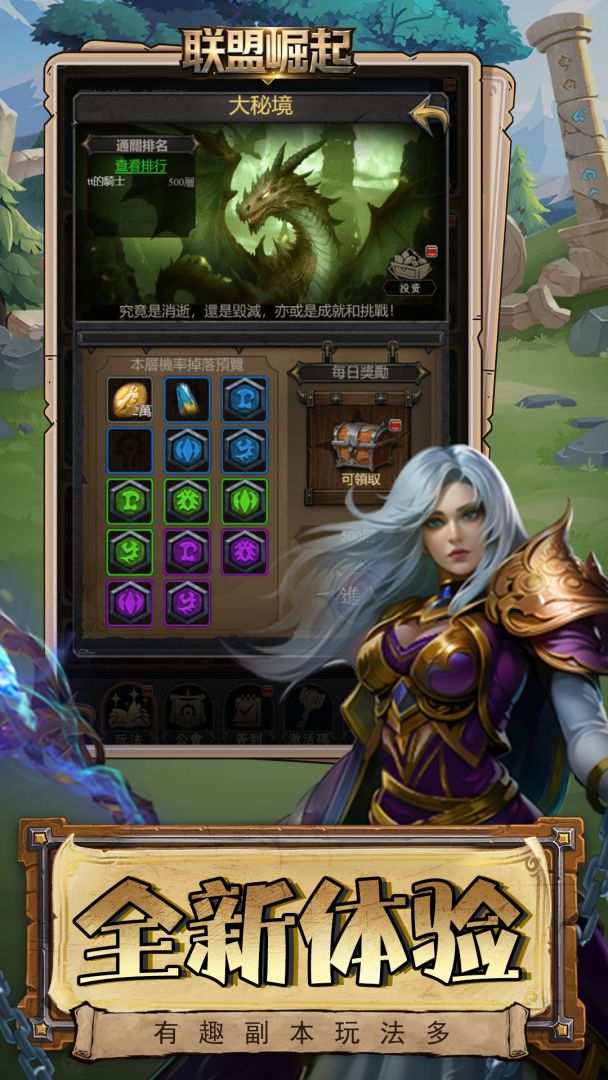 联盟崛起游戏截图