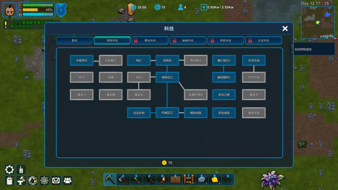 异星家园游戏截图