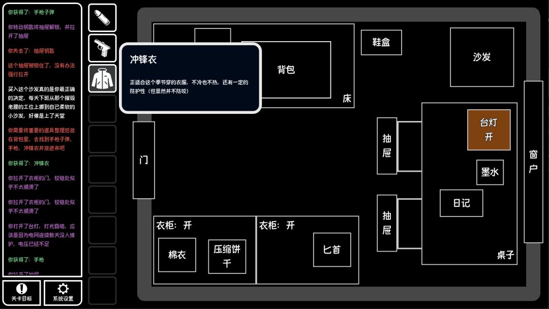 文字逃脱:末日都市游戏截图