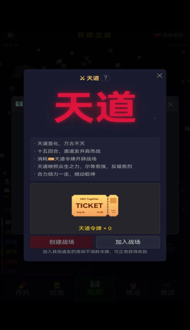 开宗立派:名下弟子三千游戏截图