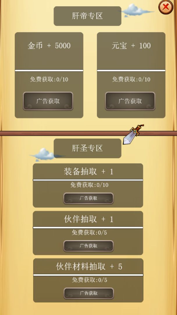 割草英雄游戏截图