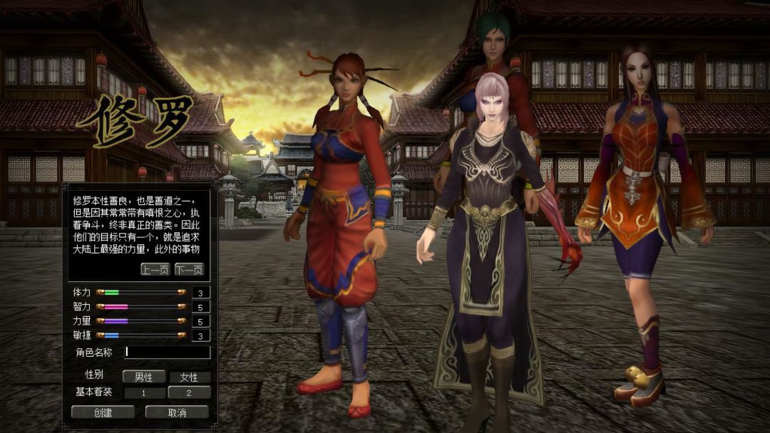 倚天2:觉醒游戏截图