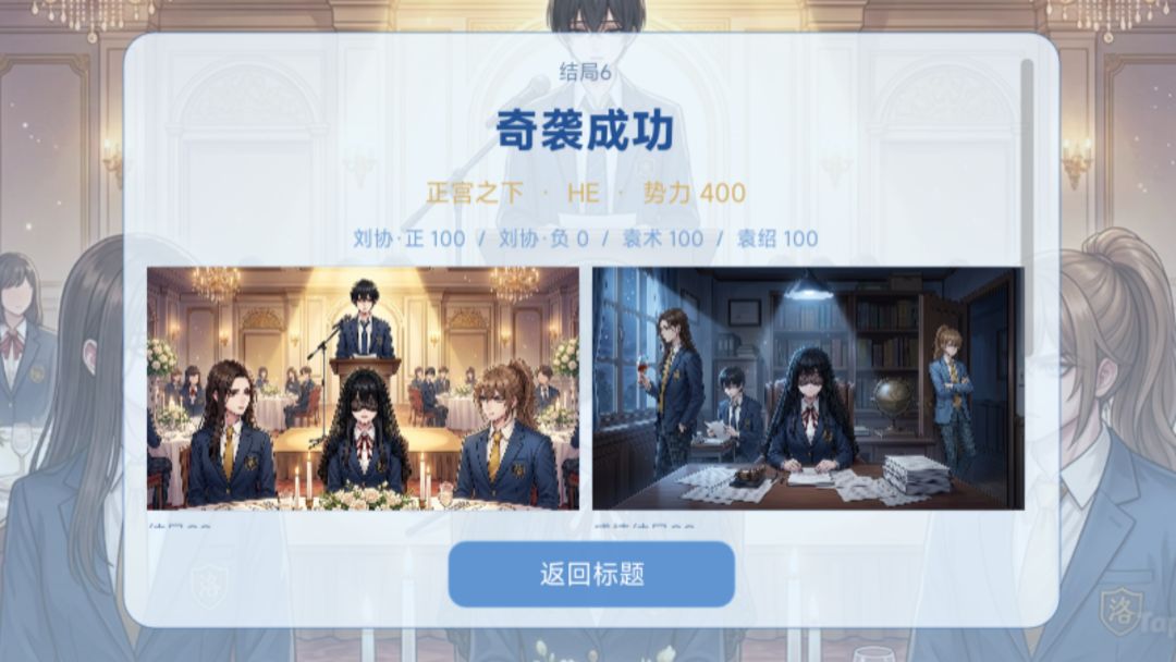攻略三国游戏截图
