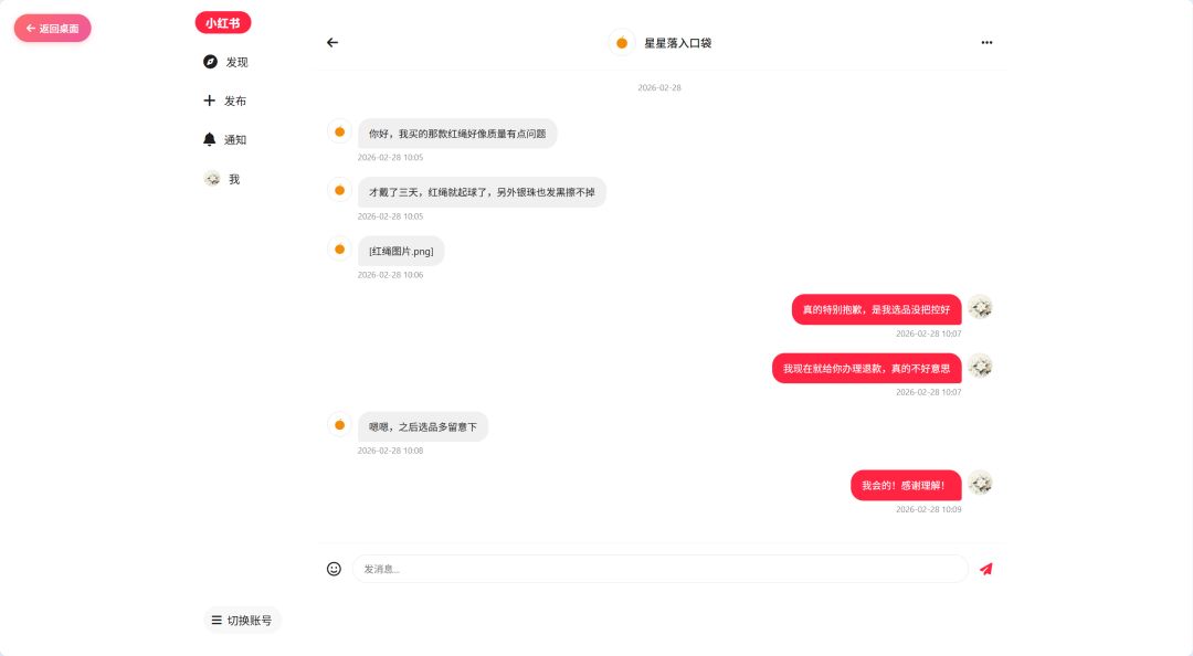 沉默搜索：柰花集失踪案游戏截图