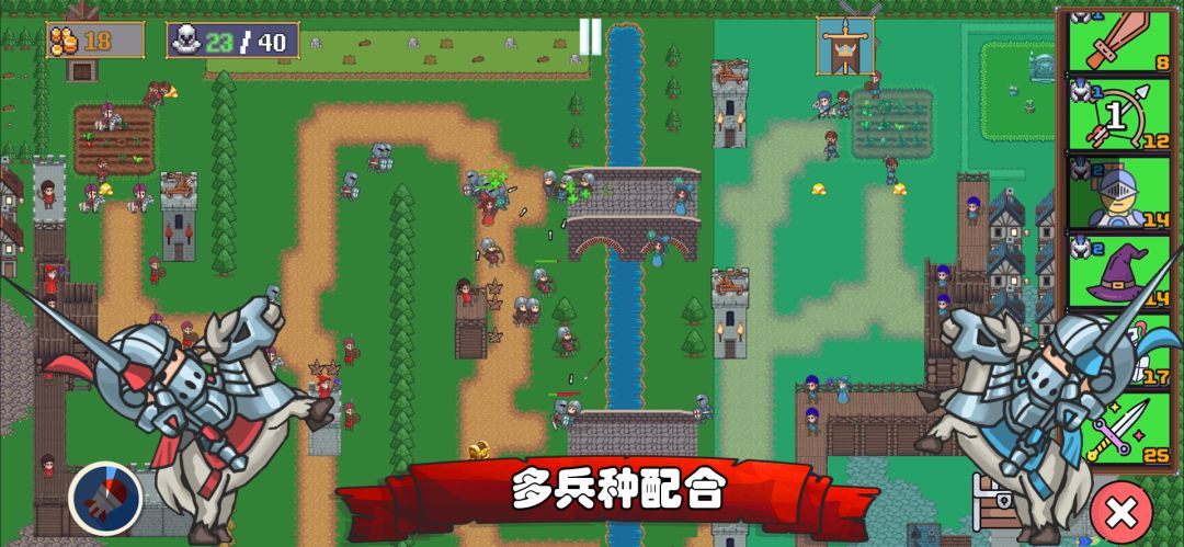 王国反击战游戏截图