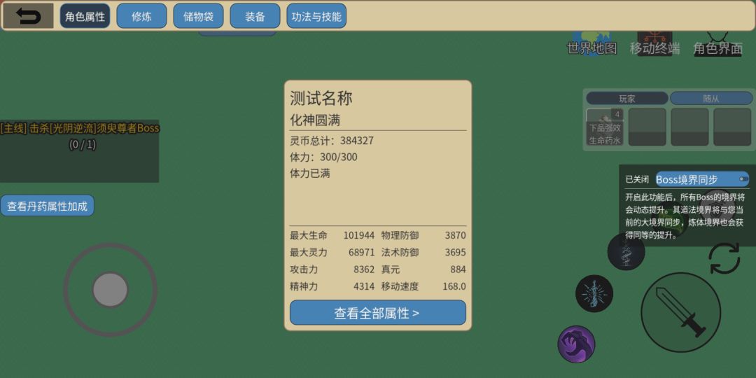 星海执笔人游戏截图