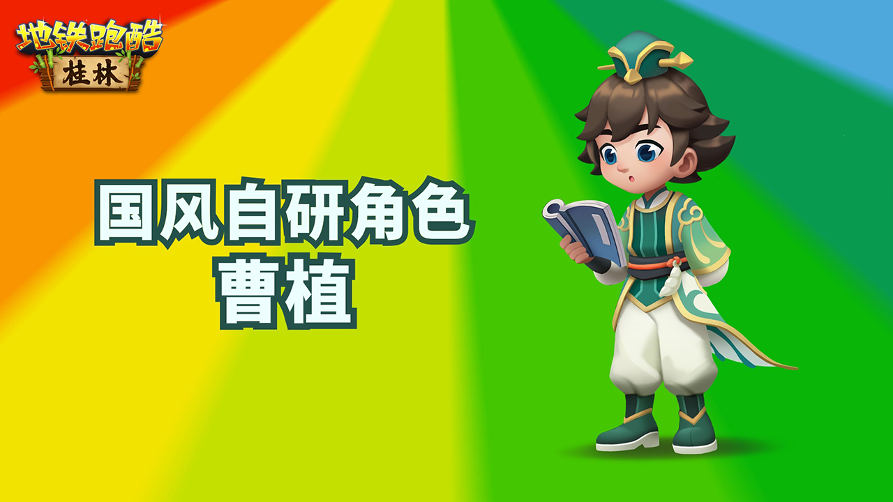 国风自研角色上线