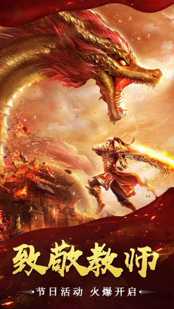 万道武神游戏截图