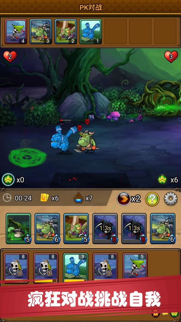 冲破防线游戏截图