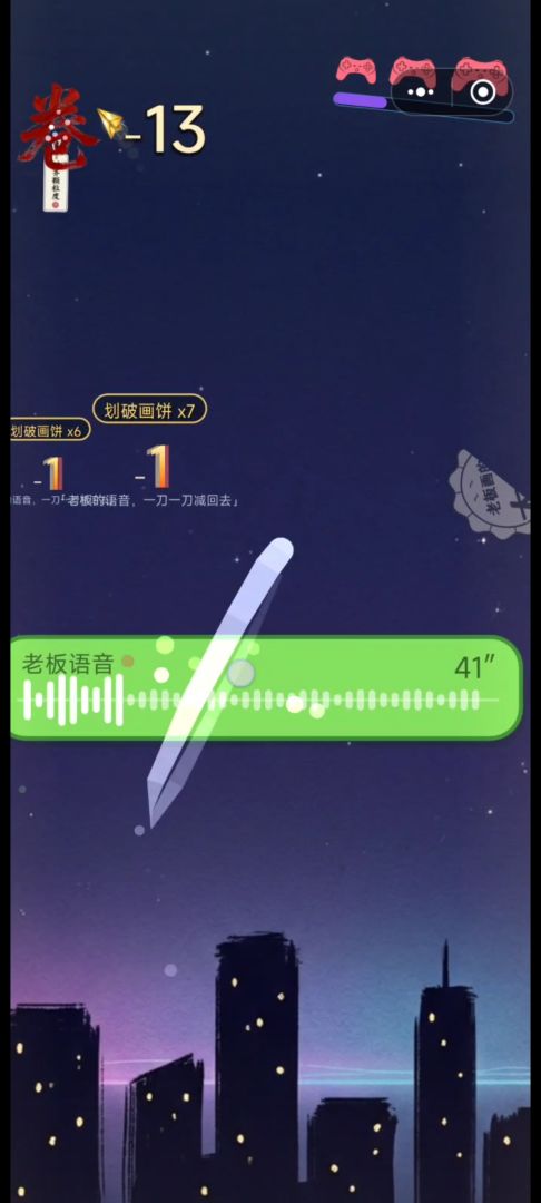 别卷了，切他！游戏截图
