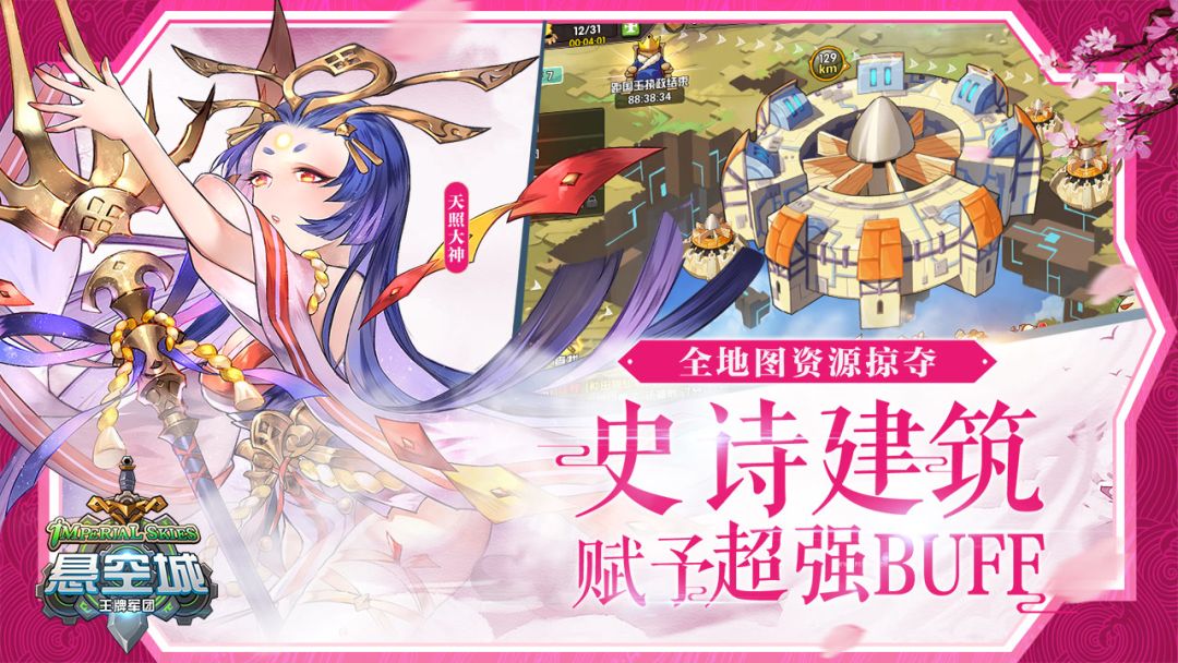 悬空城游戏截图