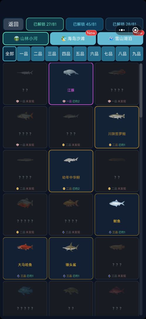 荒野钓鱼模拟器游戏截图