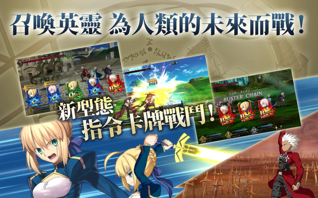Fate/Grand Order游戏截图