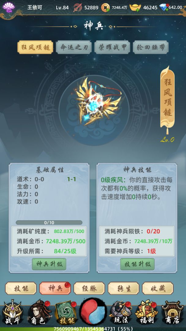 龙战八荒游戏截图