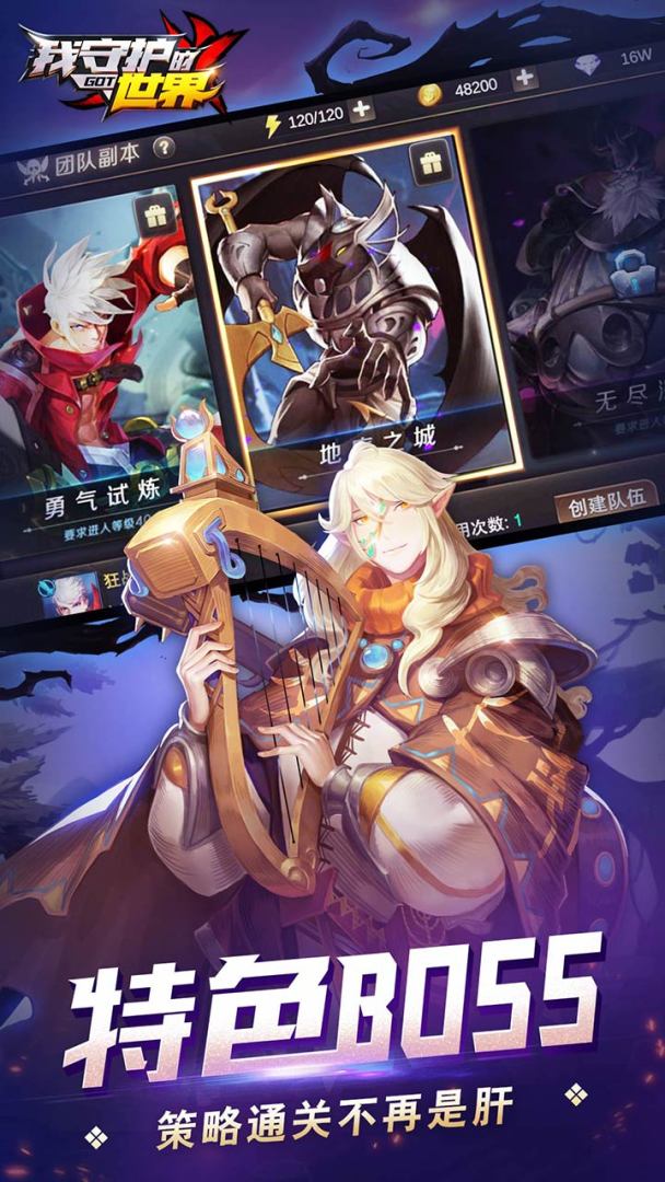我守护的世界游戏截图