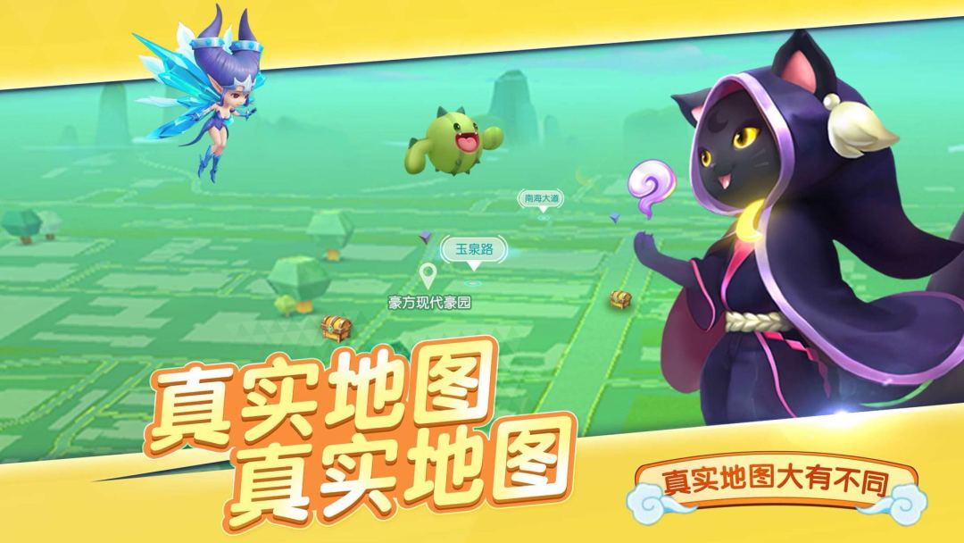 王牌捉妖师游戏截图