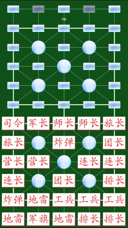 军棋 超级在线 by SZY游戏截图