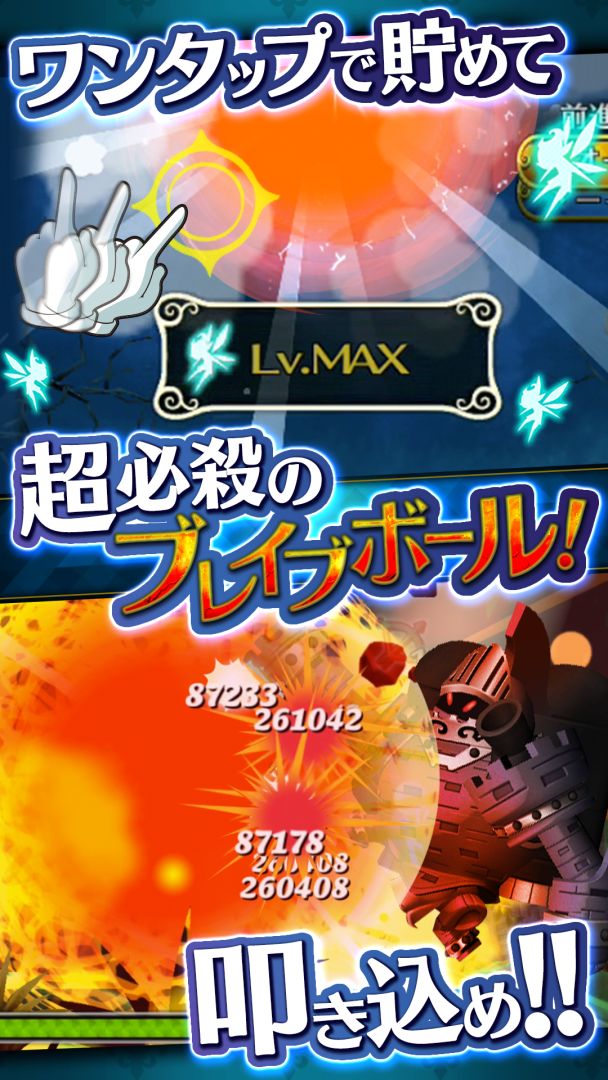 ブラナイDASH游戏截图