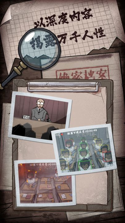 人间诡视截图