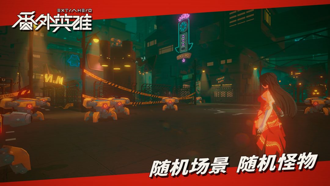 番外英雄游戏截图