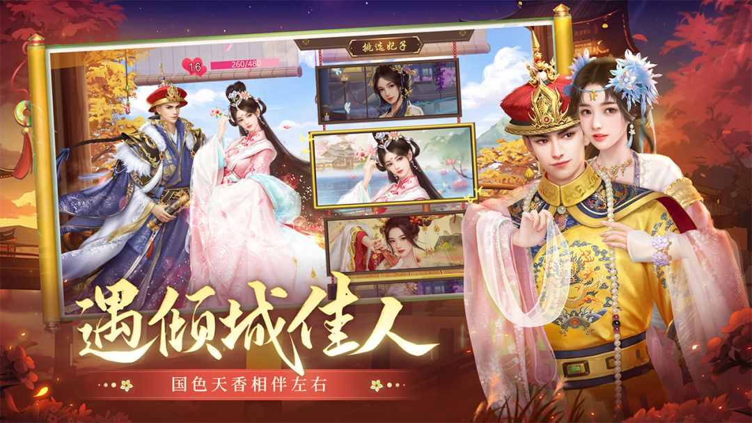 叫我万岁爷游戏截图