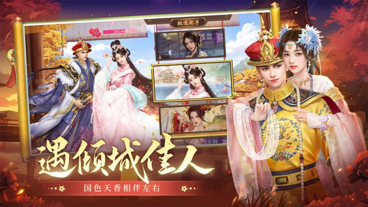 叫我万岁爷截图