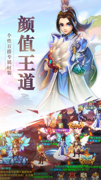 妖神录-2017Q版回合制快乐修仙手游游戏截图