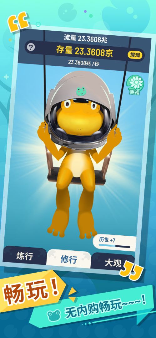 量子究禅（TapTap测试版）游戏截图