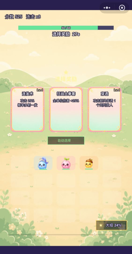 合成萌兽游戏截图