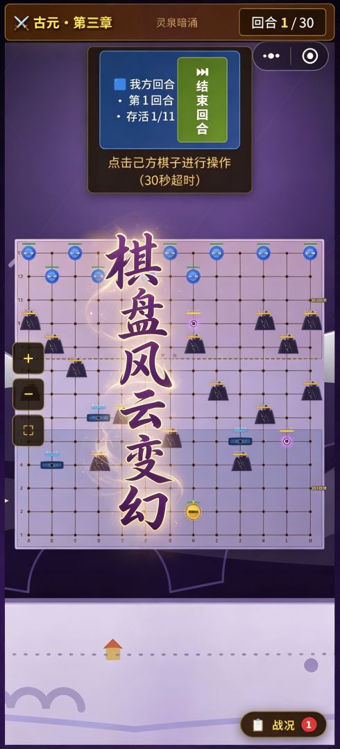 修仙弟子传说游戏截图