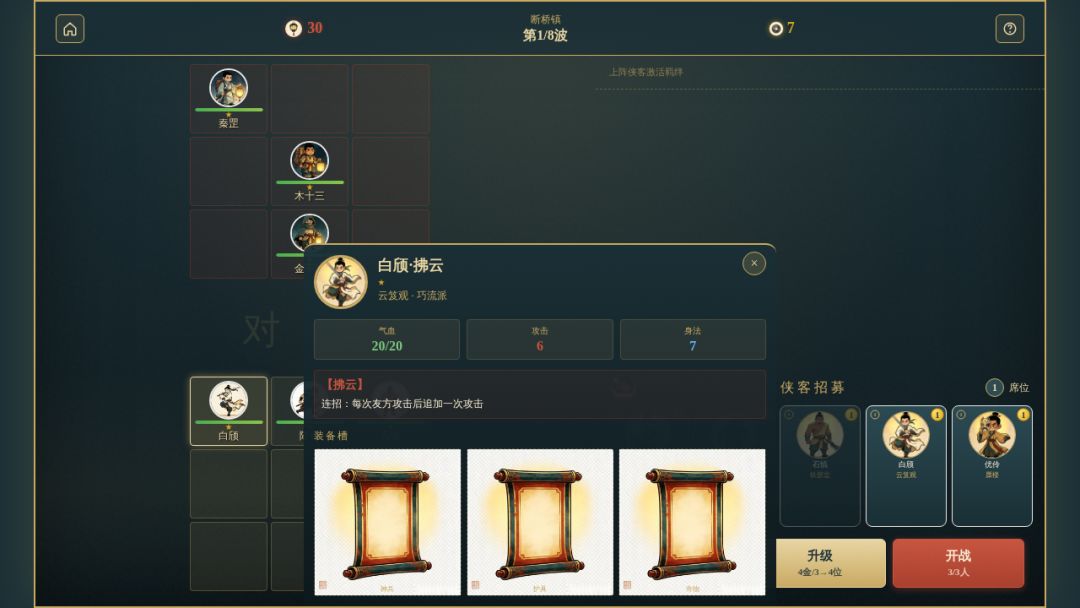 九熄江湖游戏截图