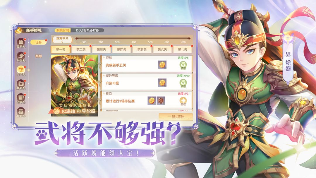 欢乐三国杀游戏截图