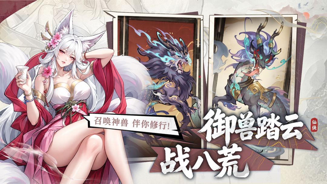 封天传游戏截图