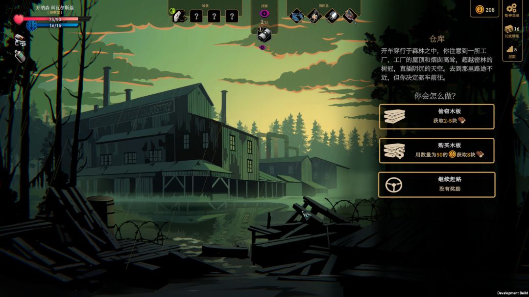 蠕行的恐惧：克苏鲁选集游戏截图