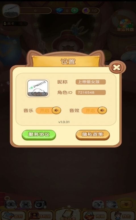 弯道弹球游戏截图