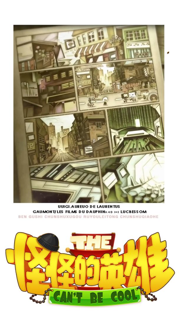 怪怪的英雄游戏截图