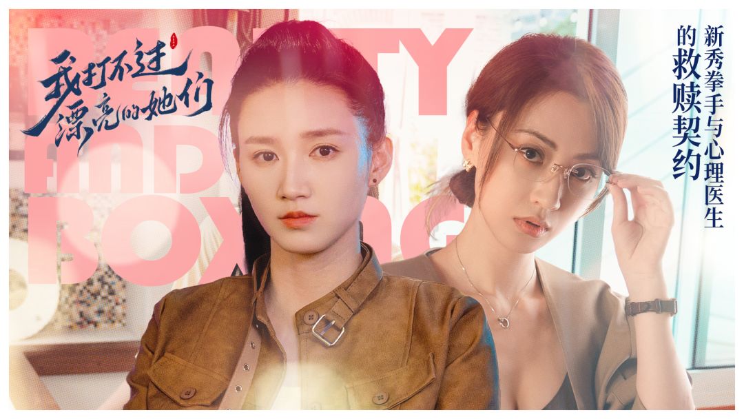 我打不过漂亮的她们游戏截图