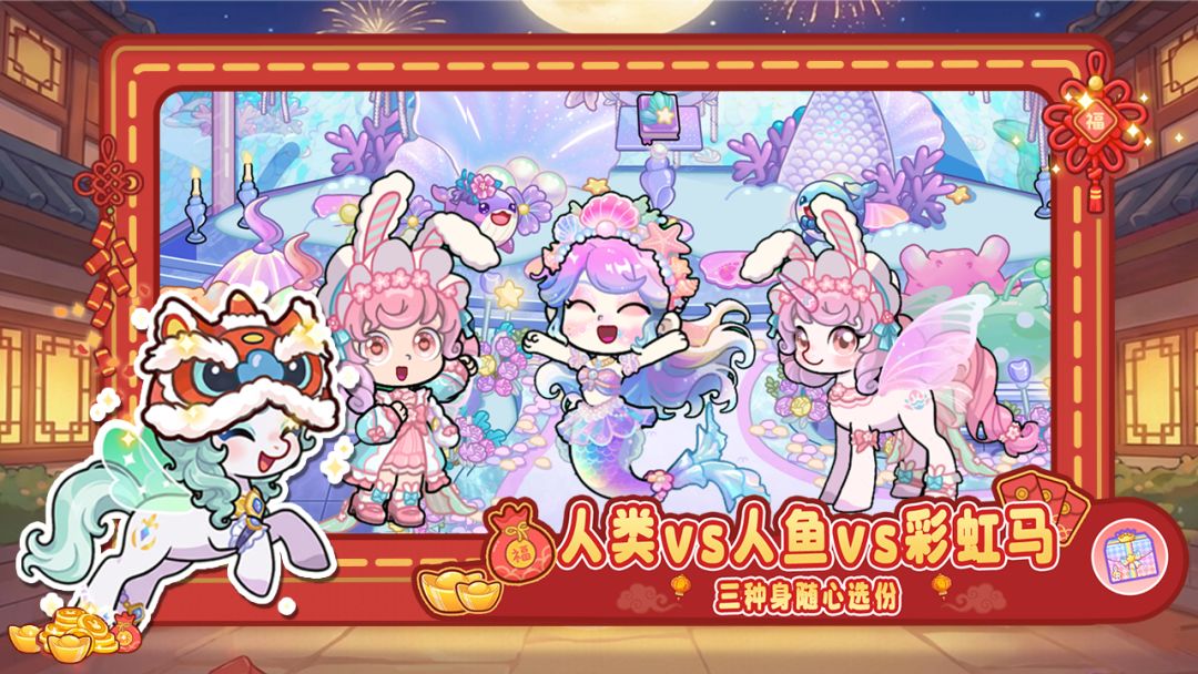 兔小萌世界游戏截图