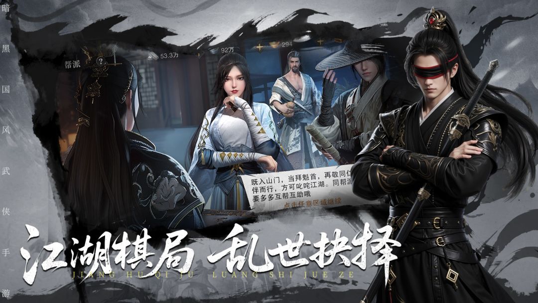 天地贰游戏截图