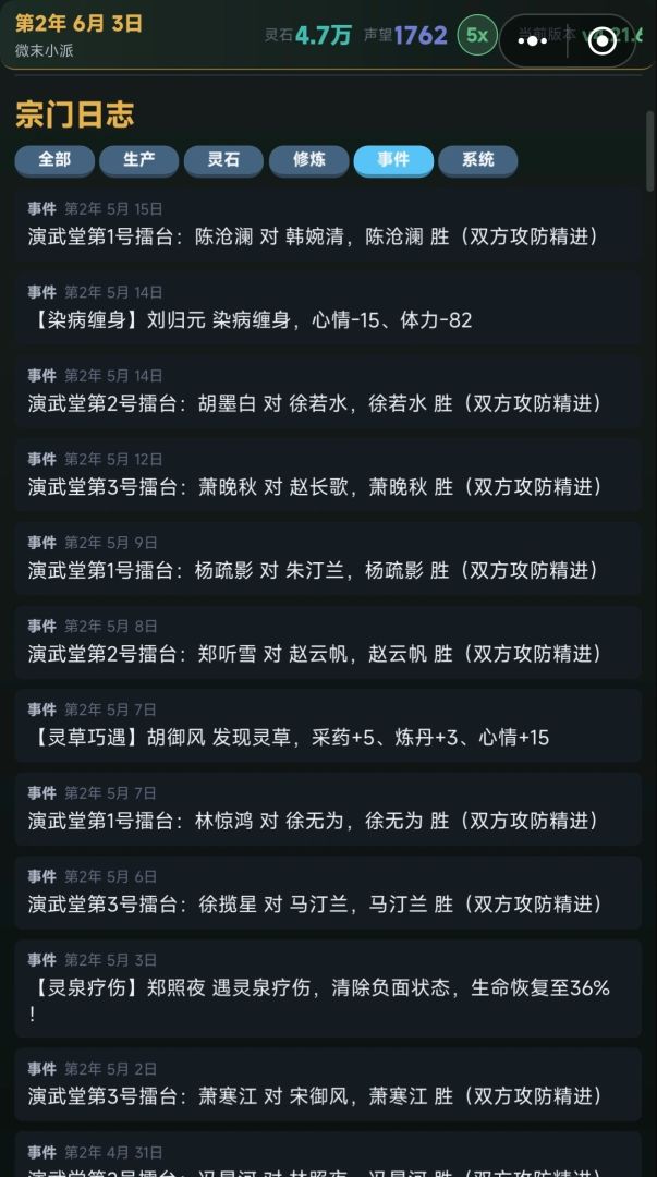 牛马宗主模拟器游戏截图