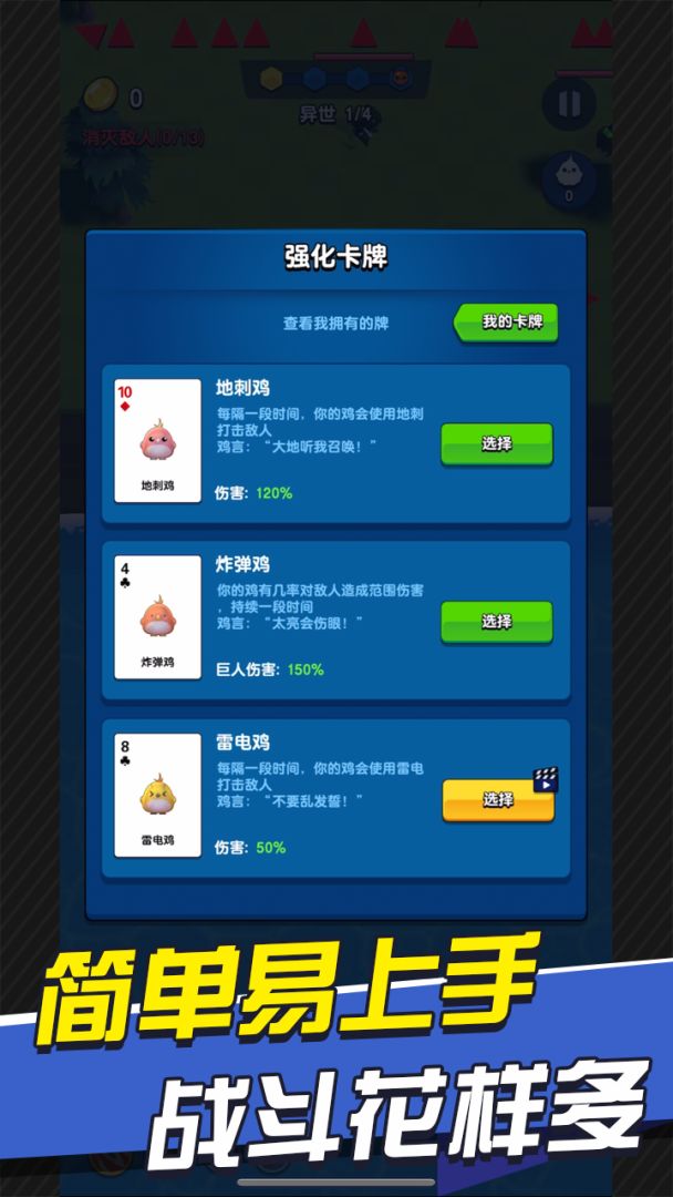 冒险与合成游戏截图