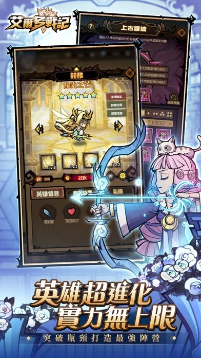 艾爾多戰記游戏截图